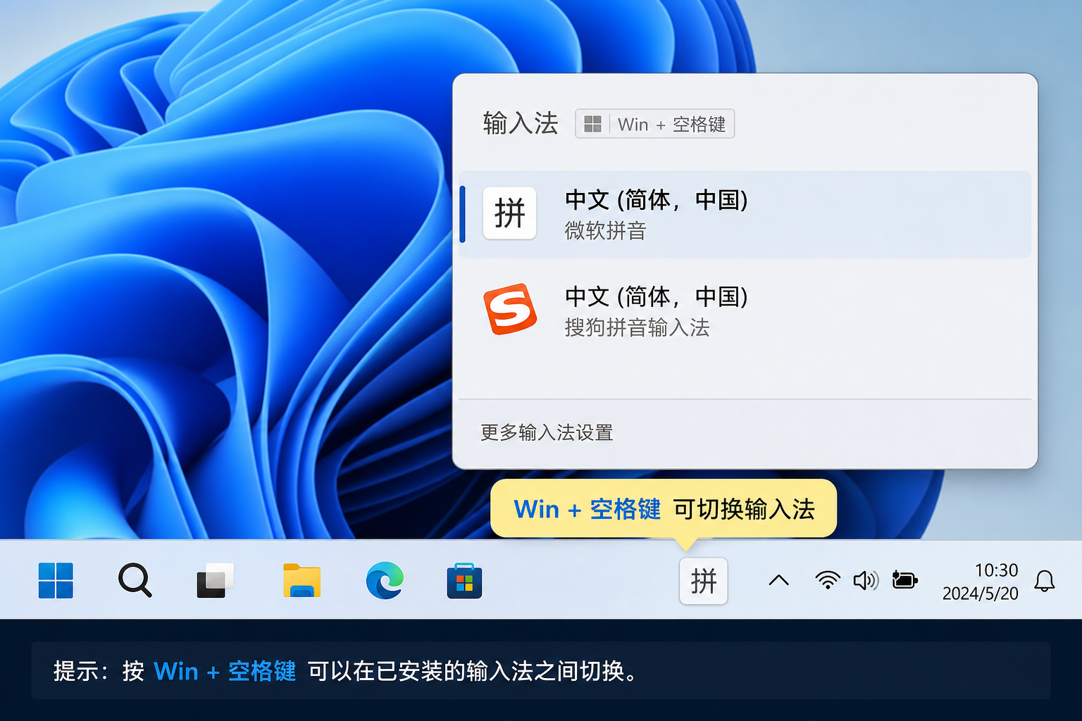 任务栏语言栏点一下，或按 Win + 空格，选「搜狗拼音输入法」