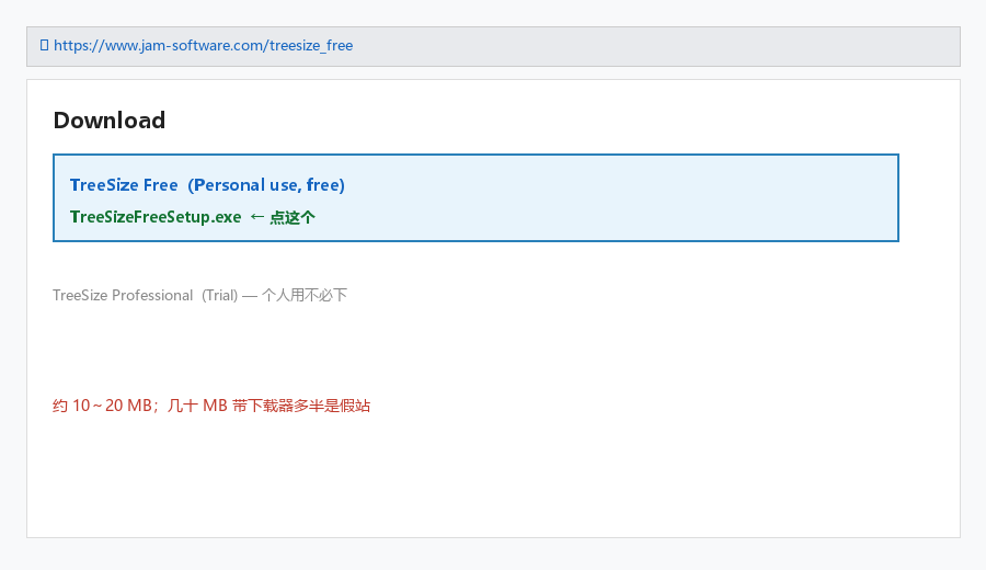 点 Download TreeSize Free，保存 TreeSizeFreeSetup.exe